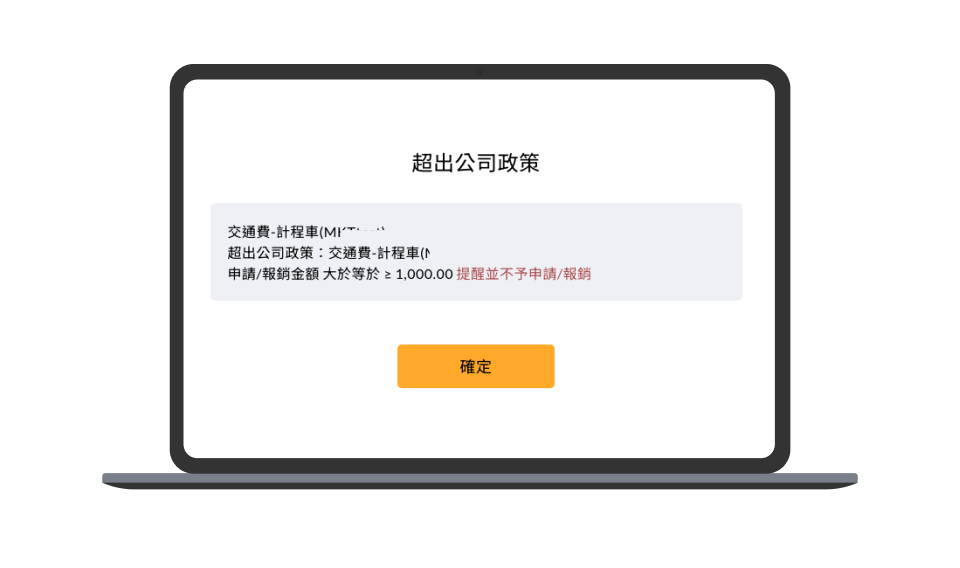 COMMEET 財務管理-彈性費用政策